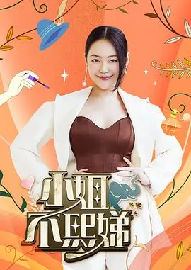 综艺海报：奔跑吧12